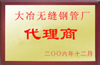 长春大冶代理商
